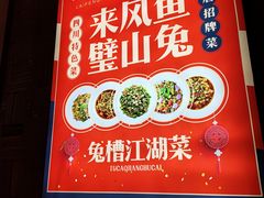 门面-兔槽江湖菜·重庆璧山兔(水围店)