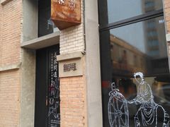 -無用生活空间(北京店)