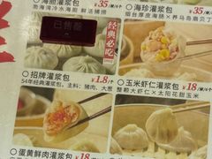 -东升灌浆包(辛庄街总店)