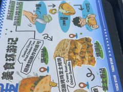 -TACO STAR 塔可星(下沙宝龙店)