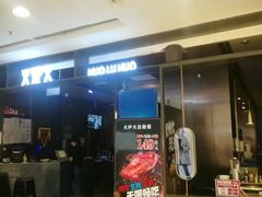 -火炉火自助餐(西直门凯德MALL店)