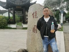 -阳澄湖半岛旅游度假区