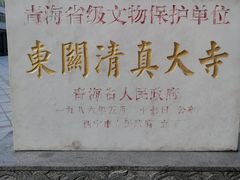 -西宁市东关清真大寺