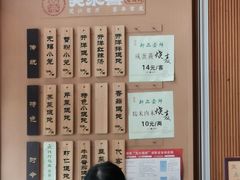 -笑来喜馄饨小笼工坊(通扬路店)