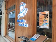 -林妈妈村·日式料理(宝山万达店)