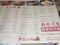 -阿记烧烤(大兴新区店)