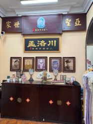 -孟洛川·旗袍高级定制