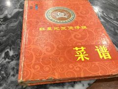 -红星光发煲仔饭(大石街店)