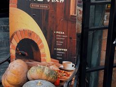-陶野咖啡·面包披萨