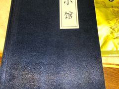 -那家小馆•北京菜•烤鸭(中关村店)