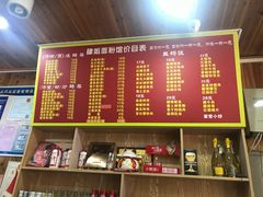 -肆姐面粉馆(坡子街店)