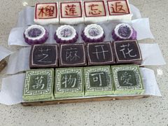 -浙拾糕首(梁弄四明路店)