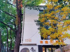 -北化机爱工场文化科技融合产业园