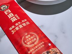 -四道菜·福建菜馆(万家广场店)