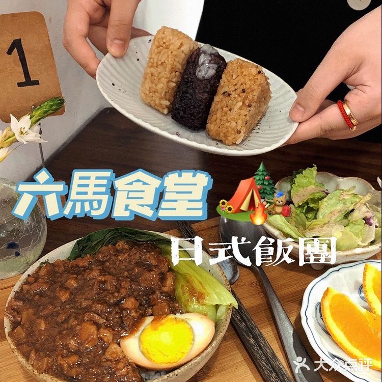杭州美食｜六馬食堂