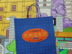 -昆明冠生园·蛋糕·面包(南强街店)