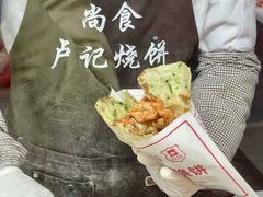 -尚食·卢记烧饼(十全街店)