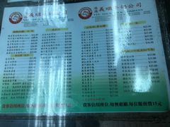 菜单-义顺牛奶公司