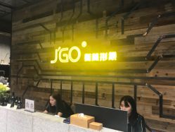 -JGO·烫染接发
