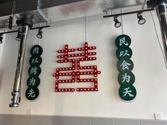 -大喜烤肉(海宁尚东店)