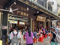 -凌记(泮塘路店)