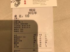 -蝶园·装修中(BFC外滩金融中心店)