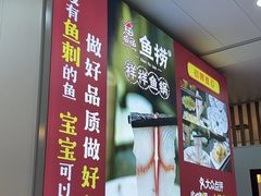-鱻鱼捞.祥祥鱼锅(高淳一店)