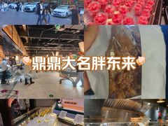-胖东来生活广场(健康路店)