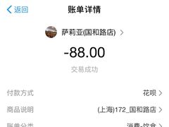 -萨莉亚意式餐厅(国和1000店)