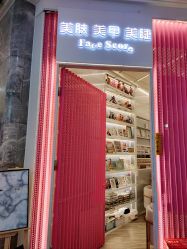 -Face Score美甲美睫皮肤管理