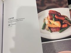 -全聚德(前门店)