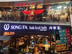 -松發肉骨茶(牛车水店)