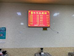 -代四孃牛华豆腐脑美味小食(总店)
