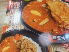 -食其家·牛丼咖喱(广元西路店)