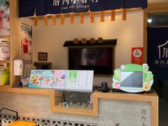 -厝内小眷村(新北万达店)