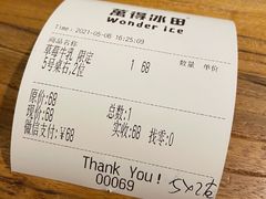 -WONDER ICE 萬得冰田(建設路总店)