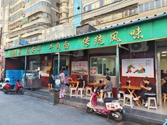 -清真·马安军辣子牛肉面