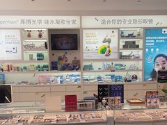 -标准眼镜·蔡司官方授权店(和平路总店)