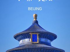 -天坛公园
