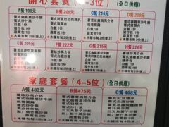 菜单-番茄屋葡式美食(总店)