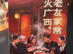 -桂小厨广西菜(水晶城店)