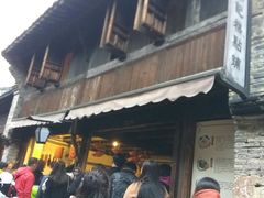门面-锦记糕点铺
