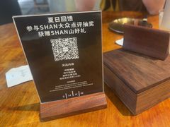 -SHAN山(前滩太古里店)