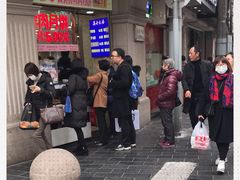 -真老大房鲜肉月饼(南京路步行街店)