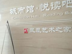 -南京市规划建设展览馆