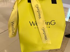 -WenTinG文汀·半糖蛋糕(合生汇店)