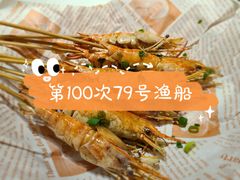 三叔烤罗氏虾-79号渔船海鲜饭店(华强北店)