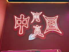 -阿亮烤翅(创始店)