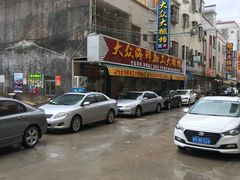 -大众海鲜加工大排档(金海湾大道店)