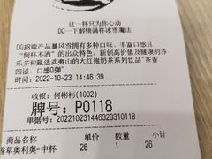 -DQ·蛋糕·冰淇淋(湖景东路店)